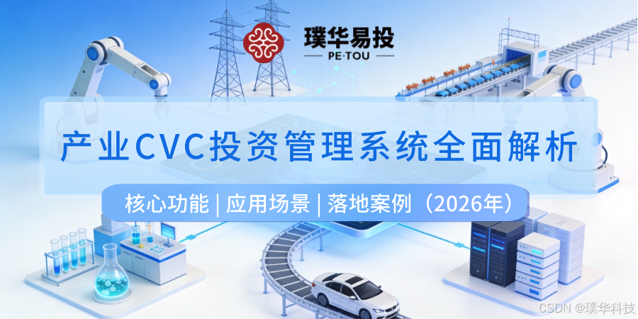 东莞市系统化产业投资机构(系统化产业投资机构有哪些)