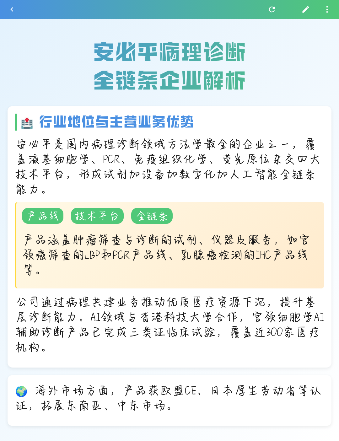 东莞市全链条零部件企业诊断(全链条零部件企业诊断分析)