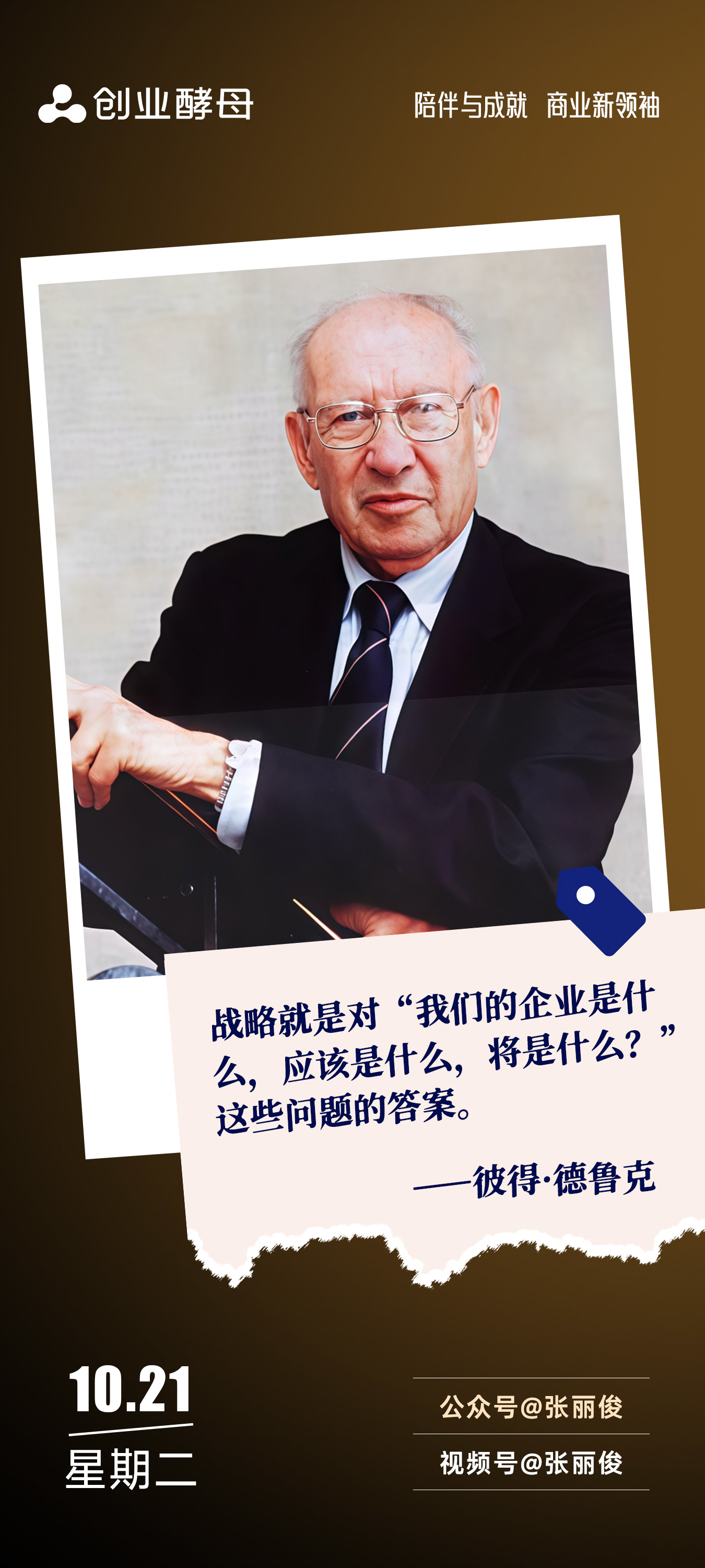 东莞市增长战略最佳实践(增长型战略适用条件)