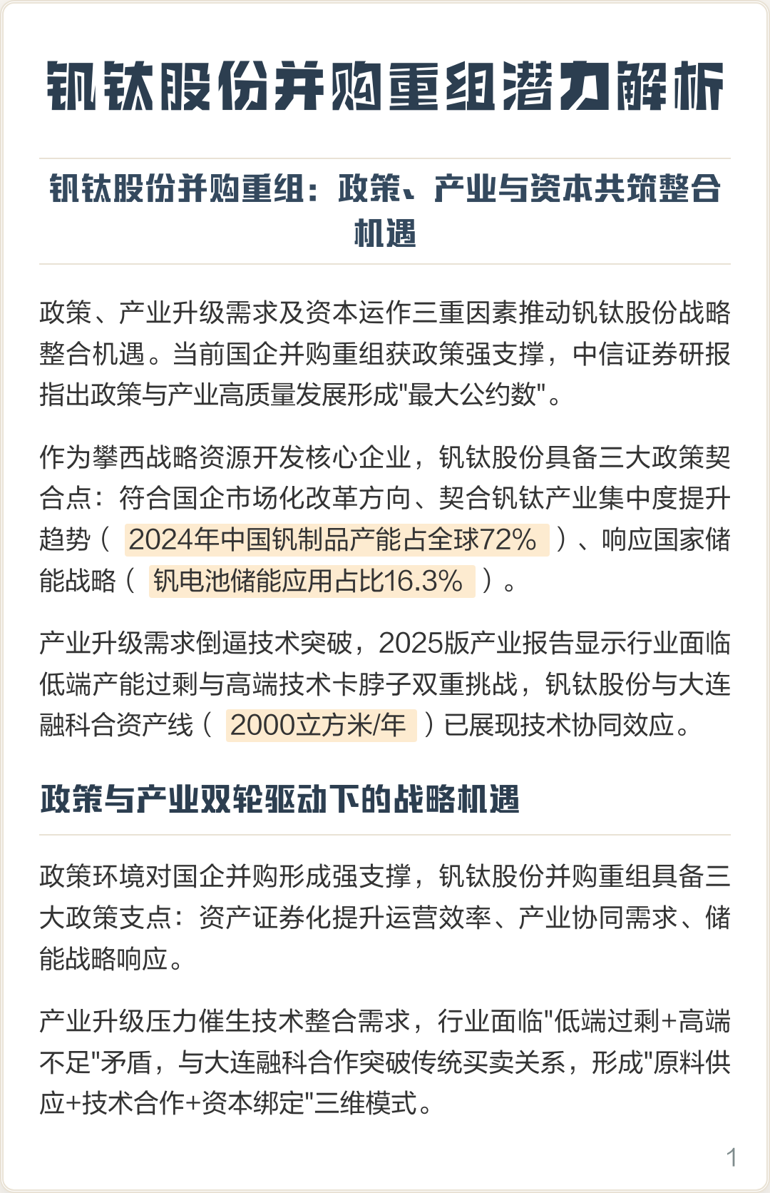 东莞市高性价比股权重组机构(高性价比股权重组机构是什么)