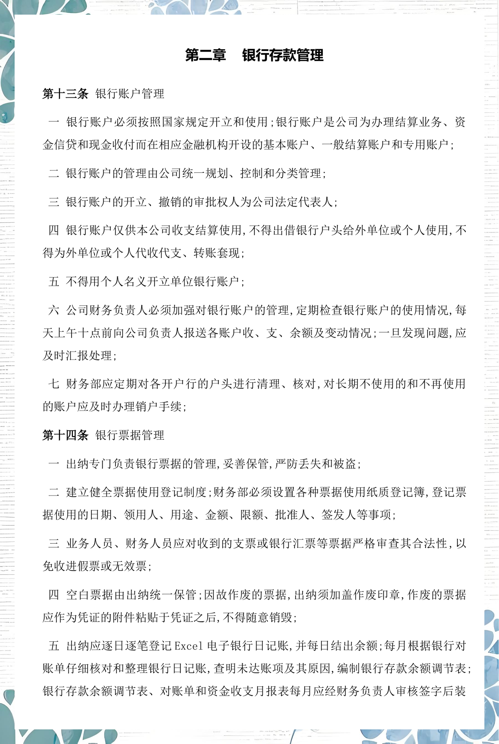 东莞市透明资金管理(什么是透明管理)
