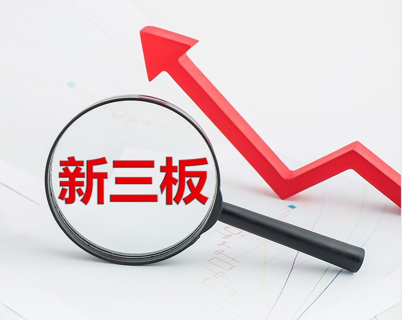 东莞市新三板挂牌生态赋能(新三板挂牌企业的官方定位)