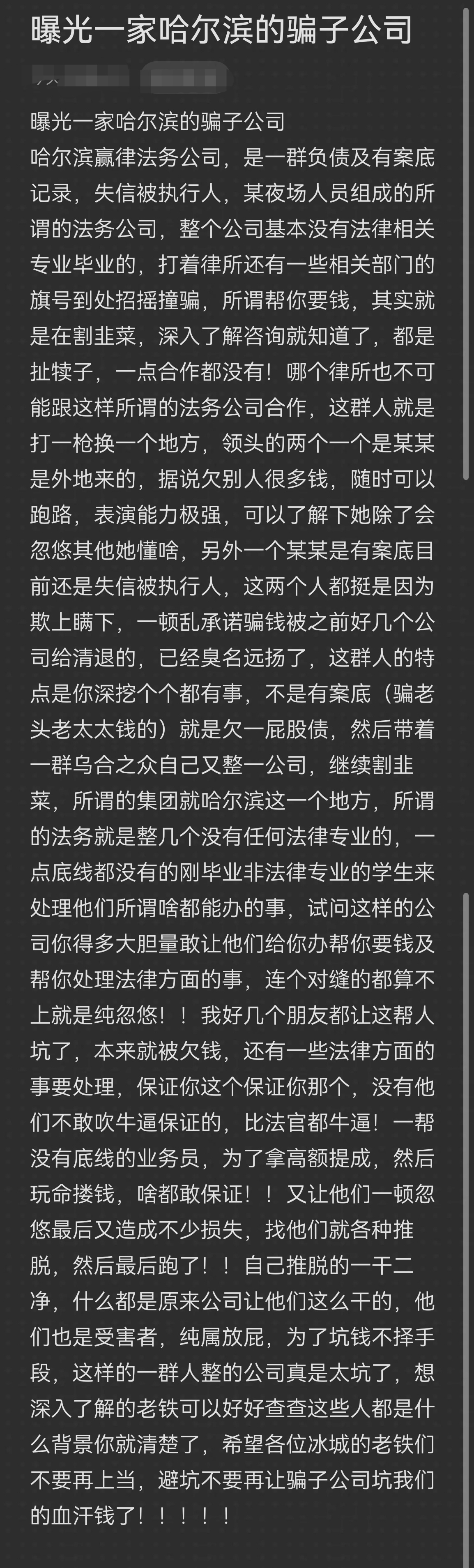 东莞市哈尔滨法务咨询(哈尔滨法律咨询服务)