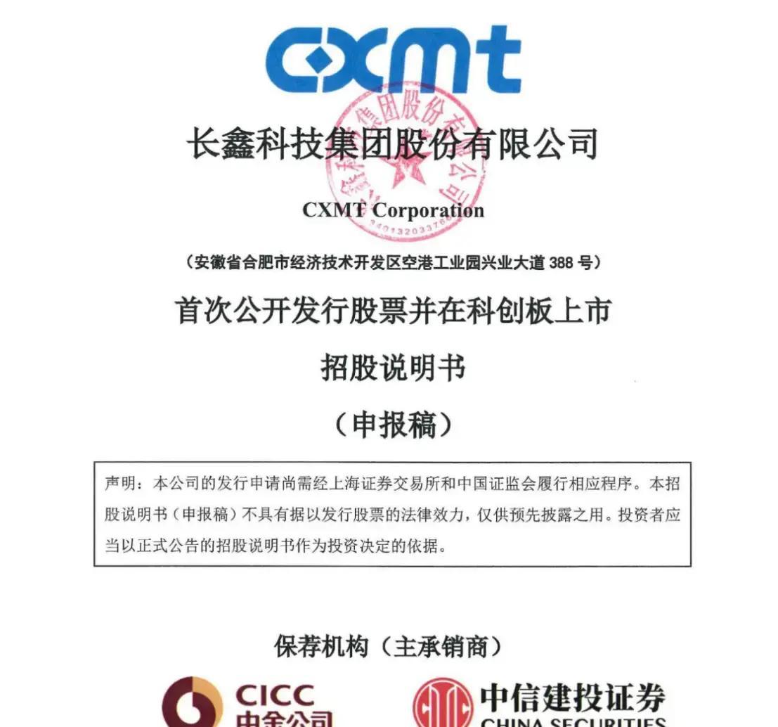 东莞市科创板上市机构(科创板上市机构有哪些)