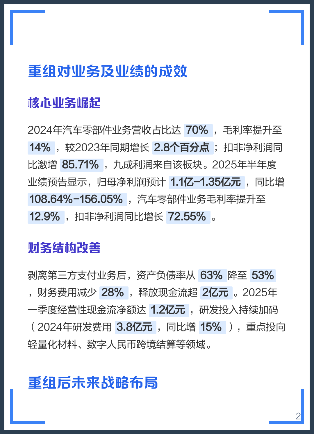 东莞市软件企业重组(中国软件资产重组)