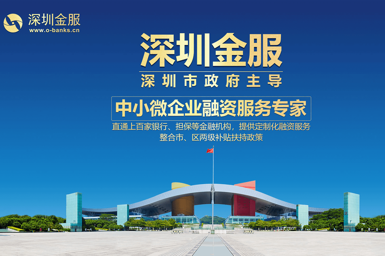 东莞市投融资服务平台(投融资平台是什么意思)