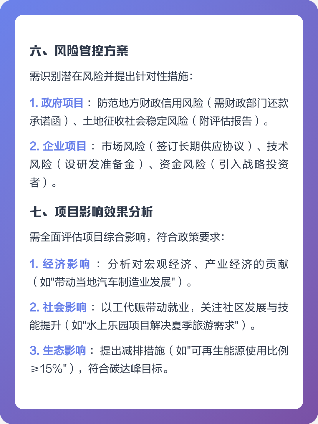 东莞市全要素可行性研究(全要素可行性研究包括)