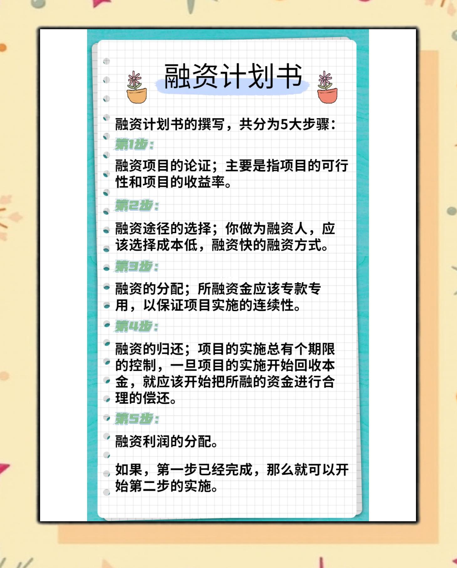 东莞市科学化资本规划(什么是科学资本技术资源)