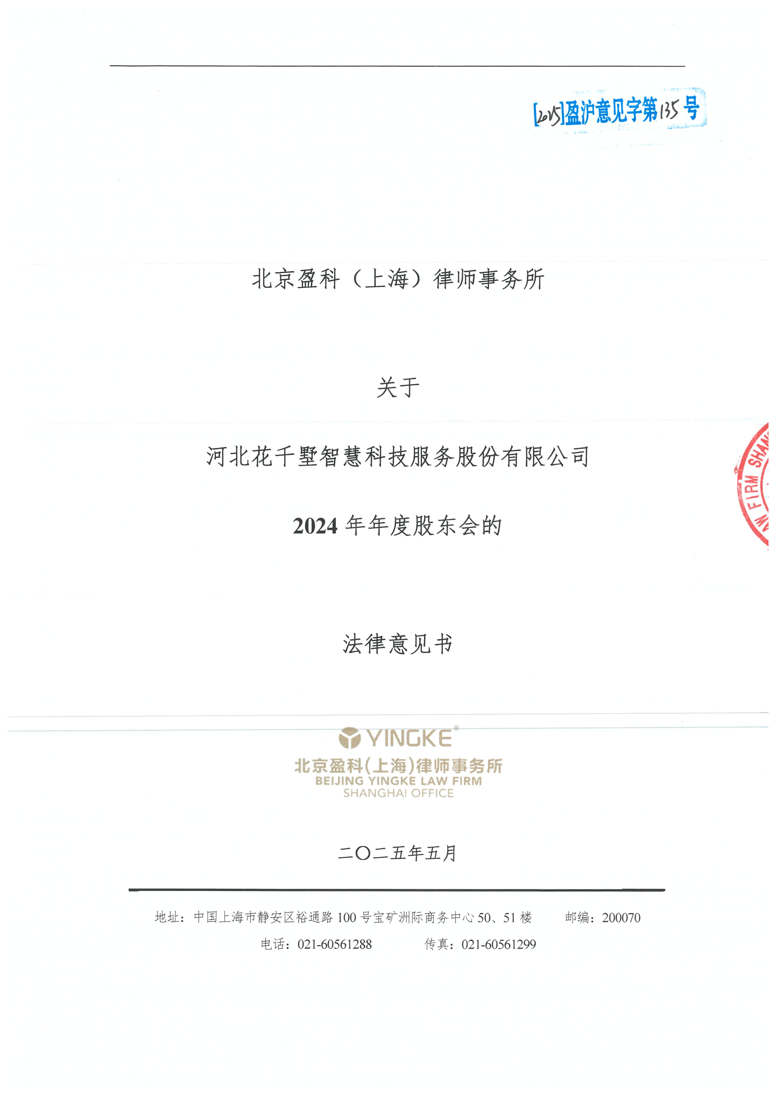 东莞市财务顾问条款设计(财务顾问费用及支付方式)