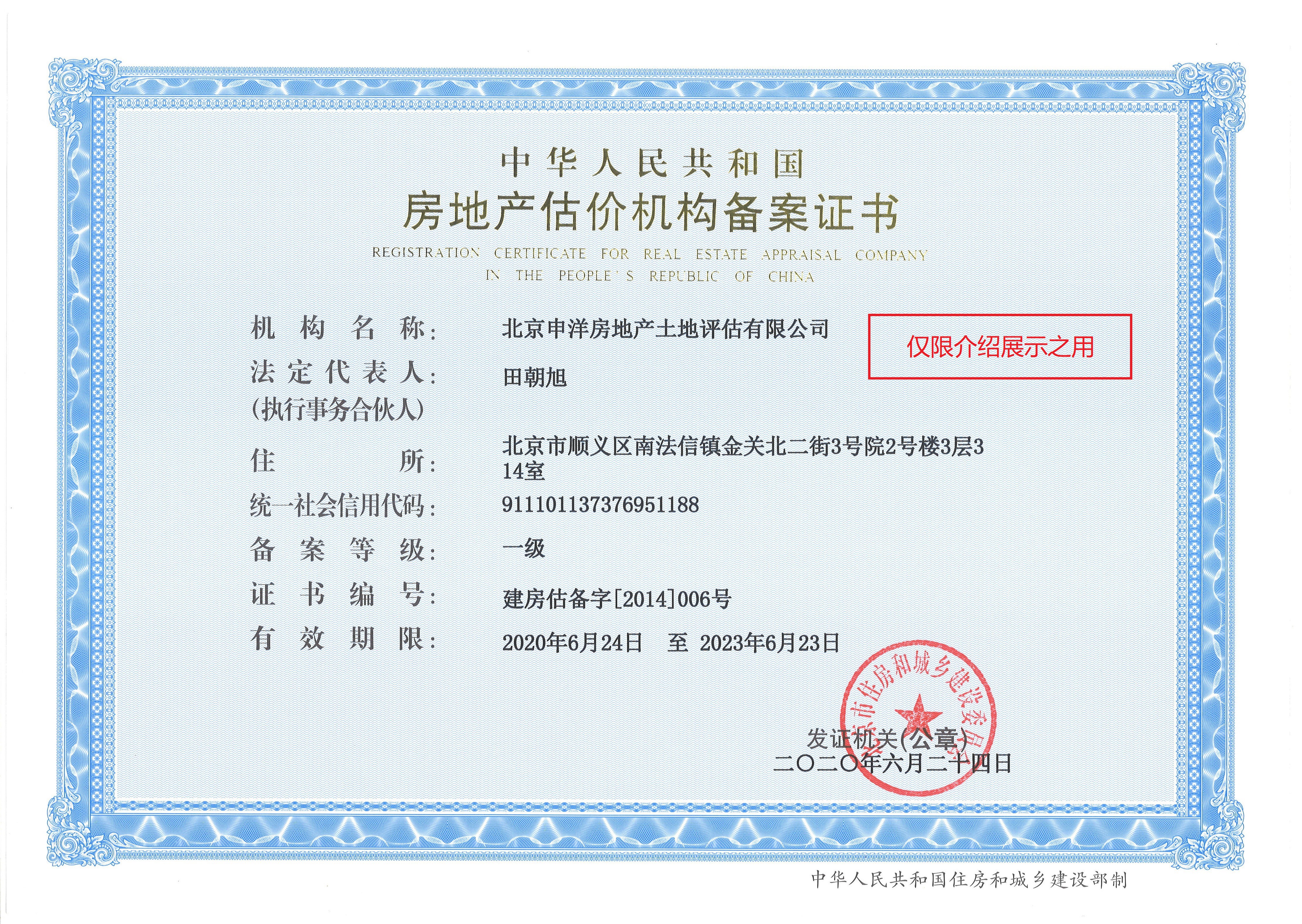 东莞市透明房地产价值评估(透明售房网房源真实吗)