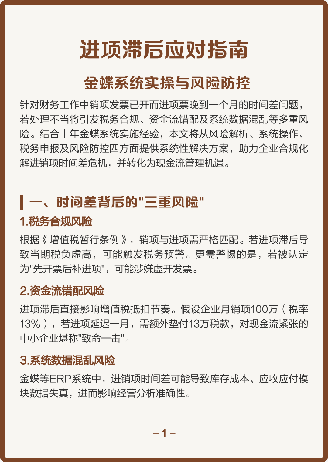 东莞市包含合规新能源现金流管理的词条