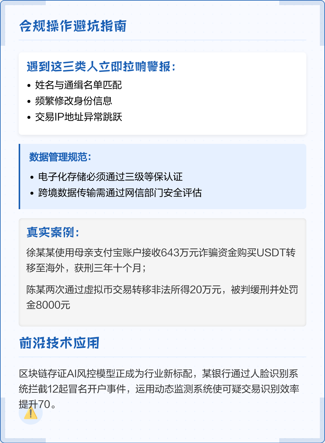东莞市全场景合规管理(全场景合规管理是什么)