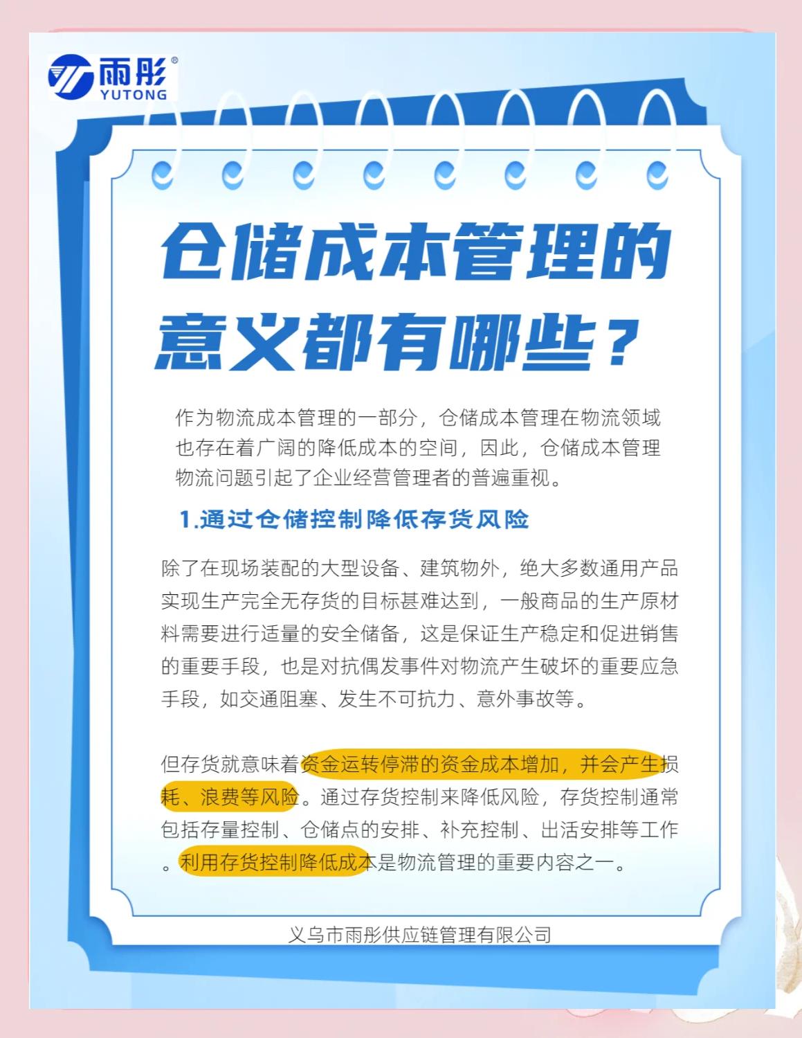 东莞市饮料成本控制(饮料成本率计算公式)