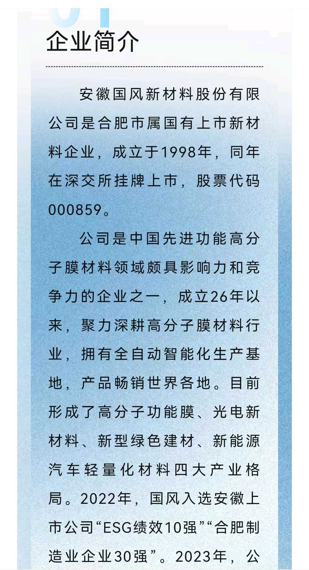 东莞市关于头部新材料上市辅导的信息